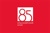 Краевой конкурс «Люби и знай наш Красноярский край»